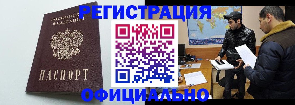 прописка паспорт в Шелехове