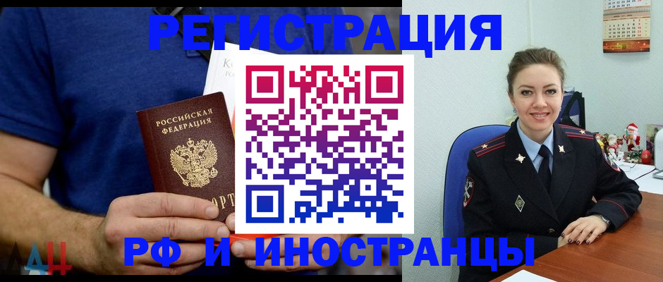 где прописаться в Шелехове