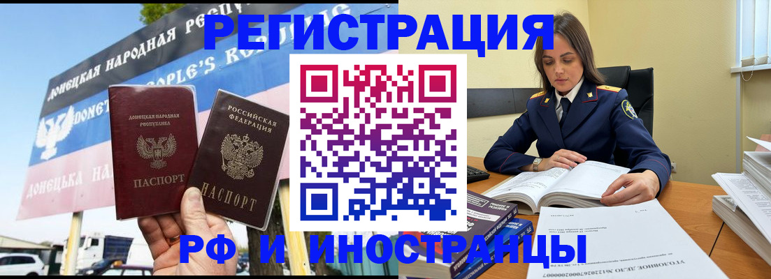 временная регистрация законно в Шелехове