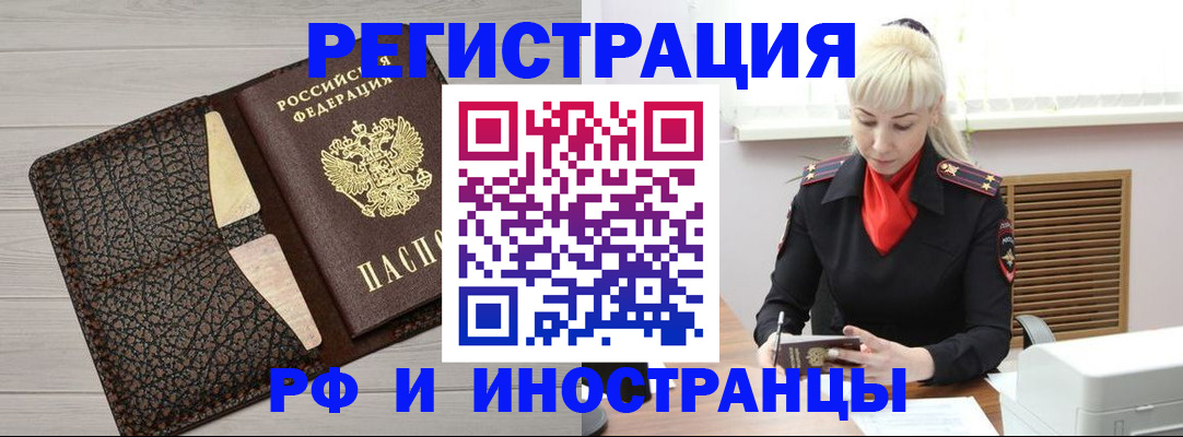 регистрация для дет. сада в Шелехове